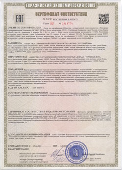2015.02.18 Великий Новгород - Приводы электромеханические с напряжением 24 В торговой марки NICE.