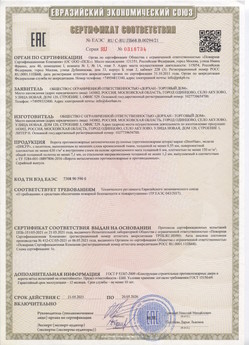 2015.03.03 Великий Новгород - Автоматические коллекторные приводы, моторедукторы и электродвигатели постоянного тока 24V торговой марки CAME.