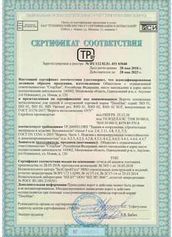 2015.03.06 Великий Новгород - Замки электромеханические торговой марки NICE.