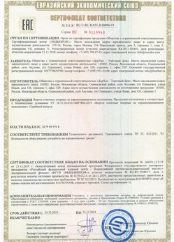 2015.03.11 Великий Новгород - Приборы и аппаратура для систем охранной сигнализации: Шлагбаумы электромеханические марки NICE.