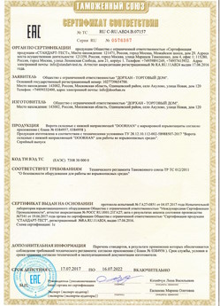 2015.03.20 Великий Новгород - Блоки управления электроприводами, торговой марки CAME.
