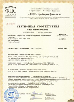 2018.05.28 Великий Новгород - Ворота секционные металлические для зданий и сооружений марки DoorHan.