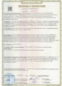 2019.09.11 Великий Новгород - Изделия комплектующие для ворот металлических типа DoorHan для зданий и сооружений.
