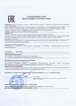 2021.05.21 Великий Новгород - Ворота противопожарные автоматические рулонные марки DoorHan.
