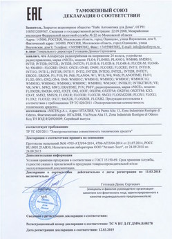 2021.06.17 Великий Новгород - Ворота противопожарные стальные подъемно-секционные марки DoorHan.